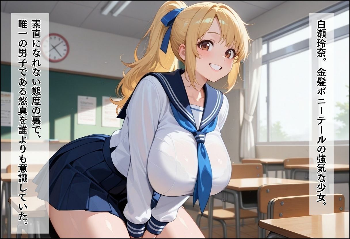 間違って女子校に入学したらムチムチ女子校生に毎日中出しを要求される学園生活〜人懐っこいショート×強気ツンデレのW逆ハーレム編〜 サンプル画像5