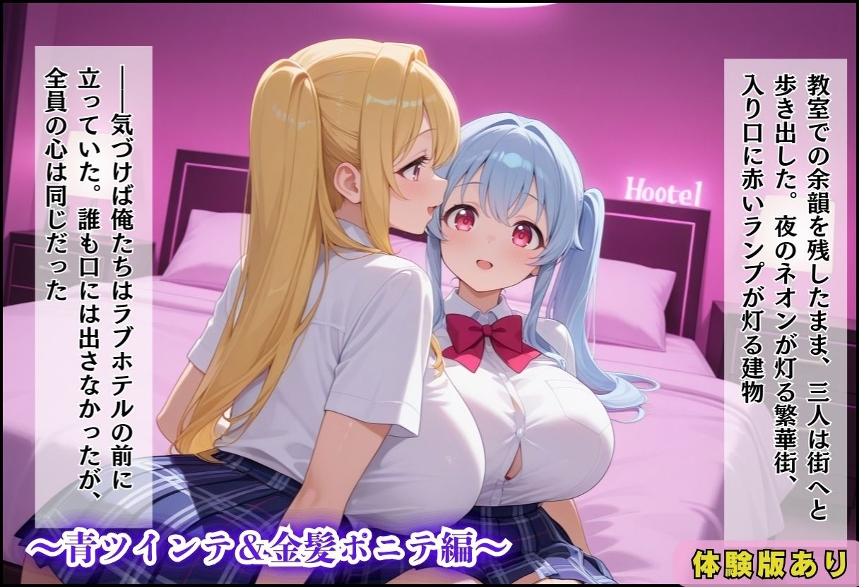 間違って女子校に入学したらムチムチ女子校生に毎日中出しを要求される学園生活〜総集編03〜 サンプル画像8