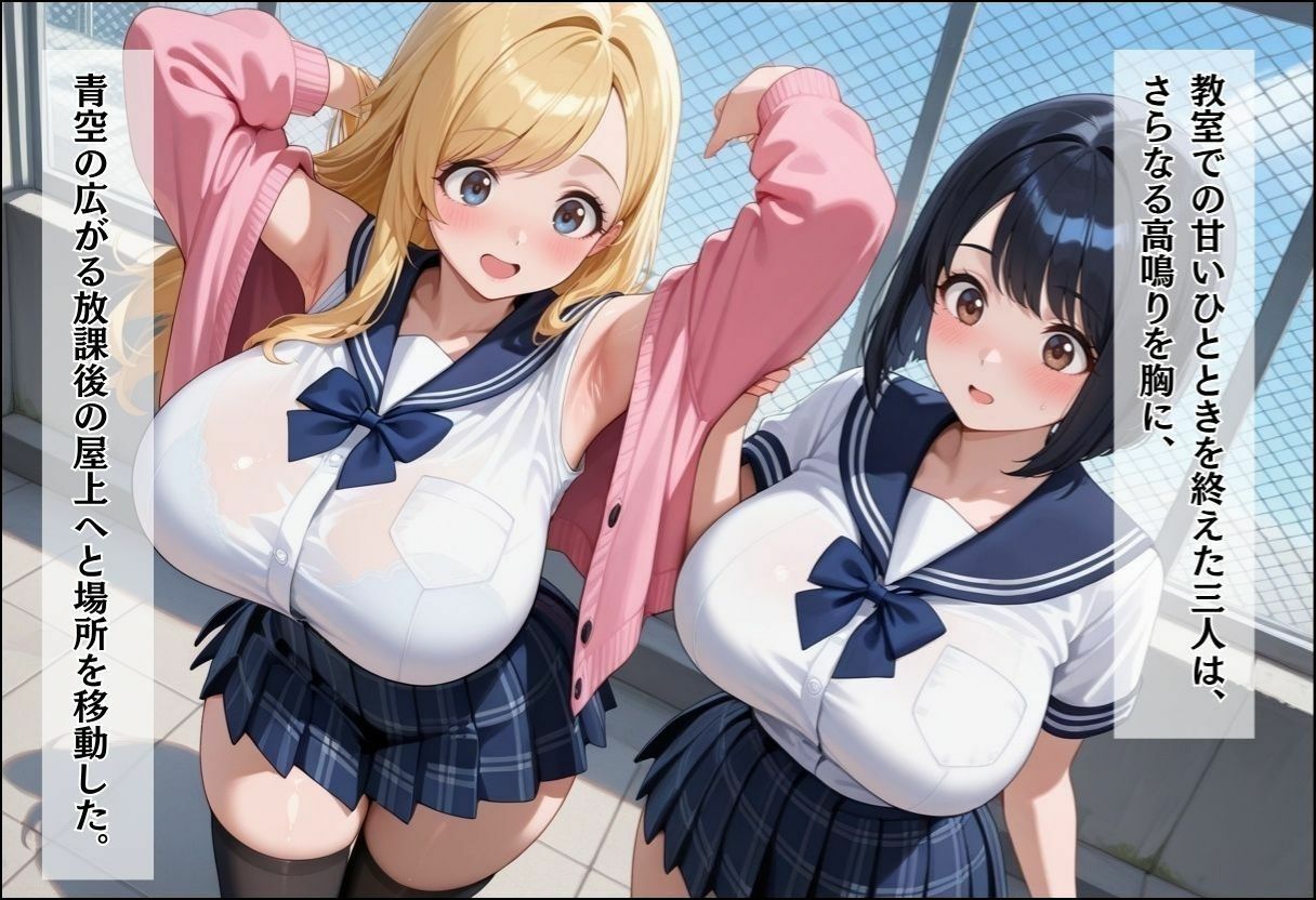 間違って女子校に入学したらムチムチ女子校生に毎日中出しを要求される学園生活〜放課後甘々Wヒロイン編〜 サンプル画像8