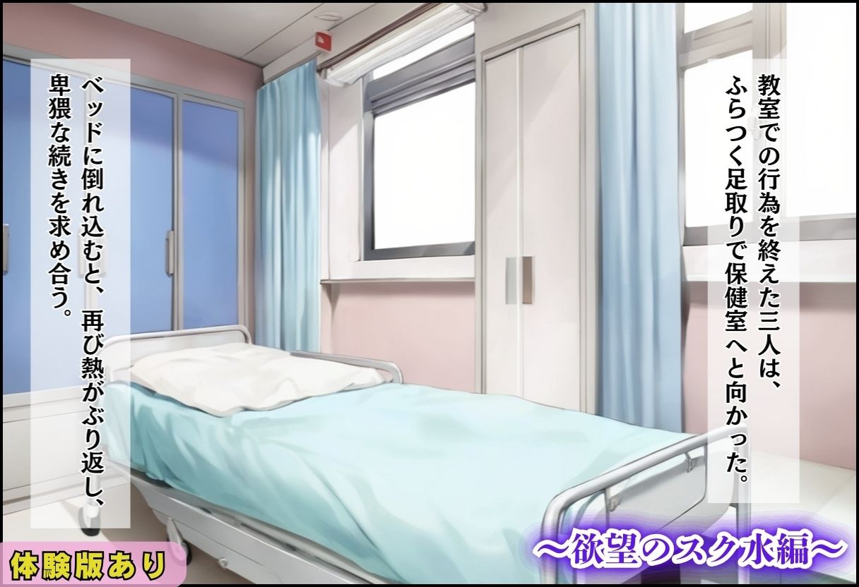 間違って女子校に入学したらムチムチ女子校生に毎日中出しを要求される学園生活〜総集編02〜 サンプル画像8