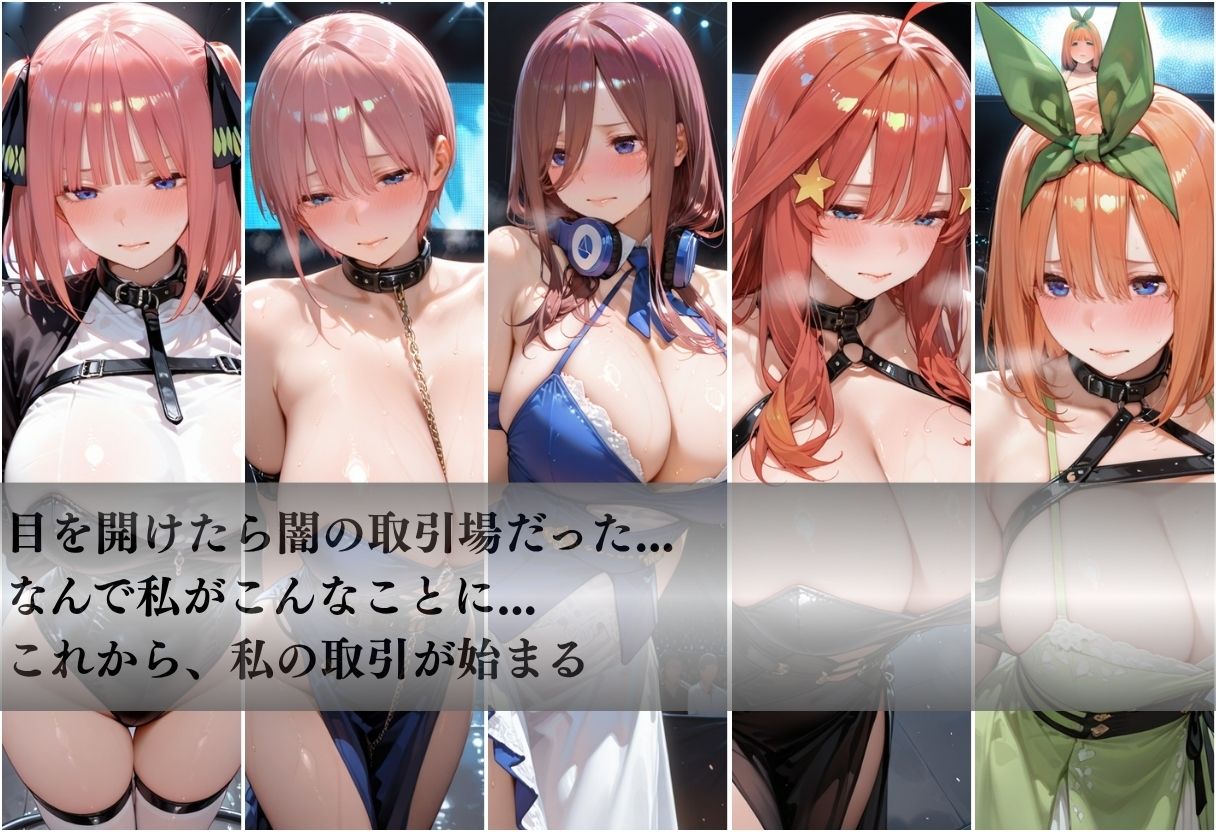 闇のヒロイン売買vol6 サンプル画像1
