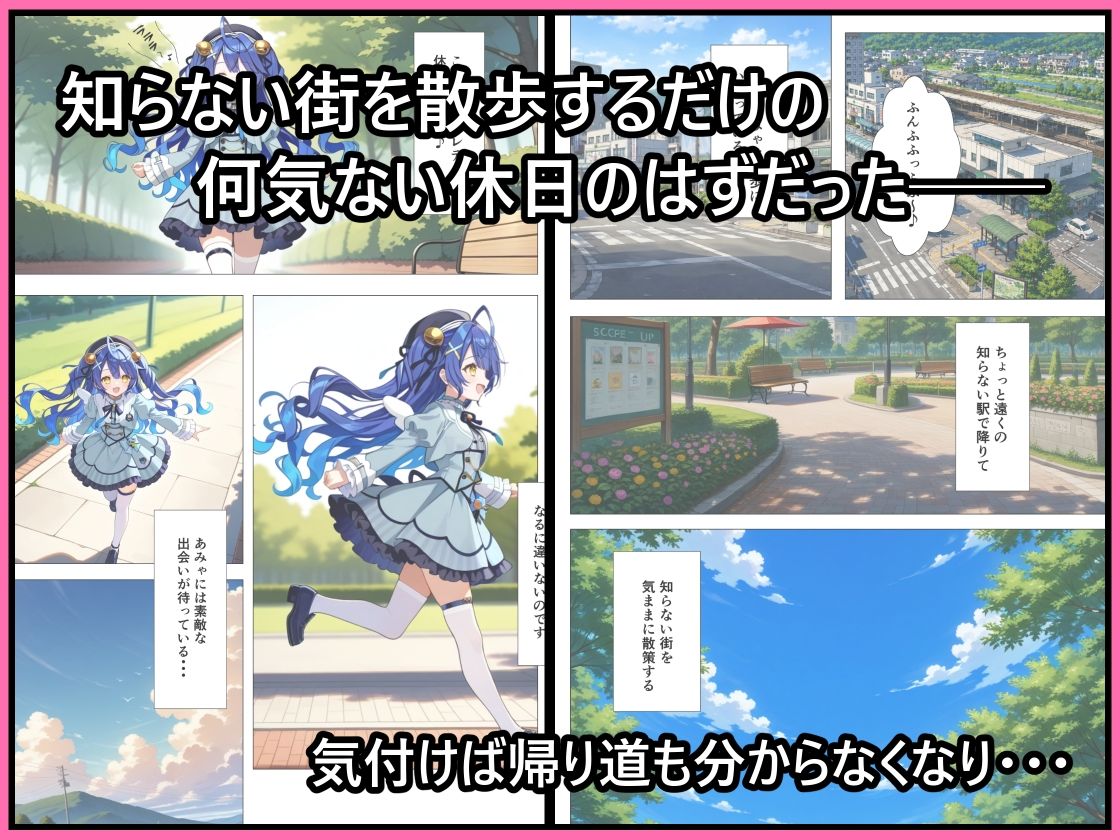 闇オークションで推しが出品されていた。 サンプル画像1