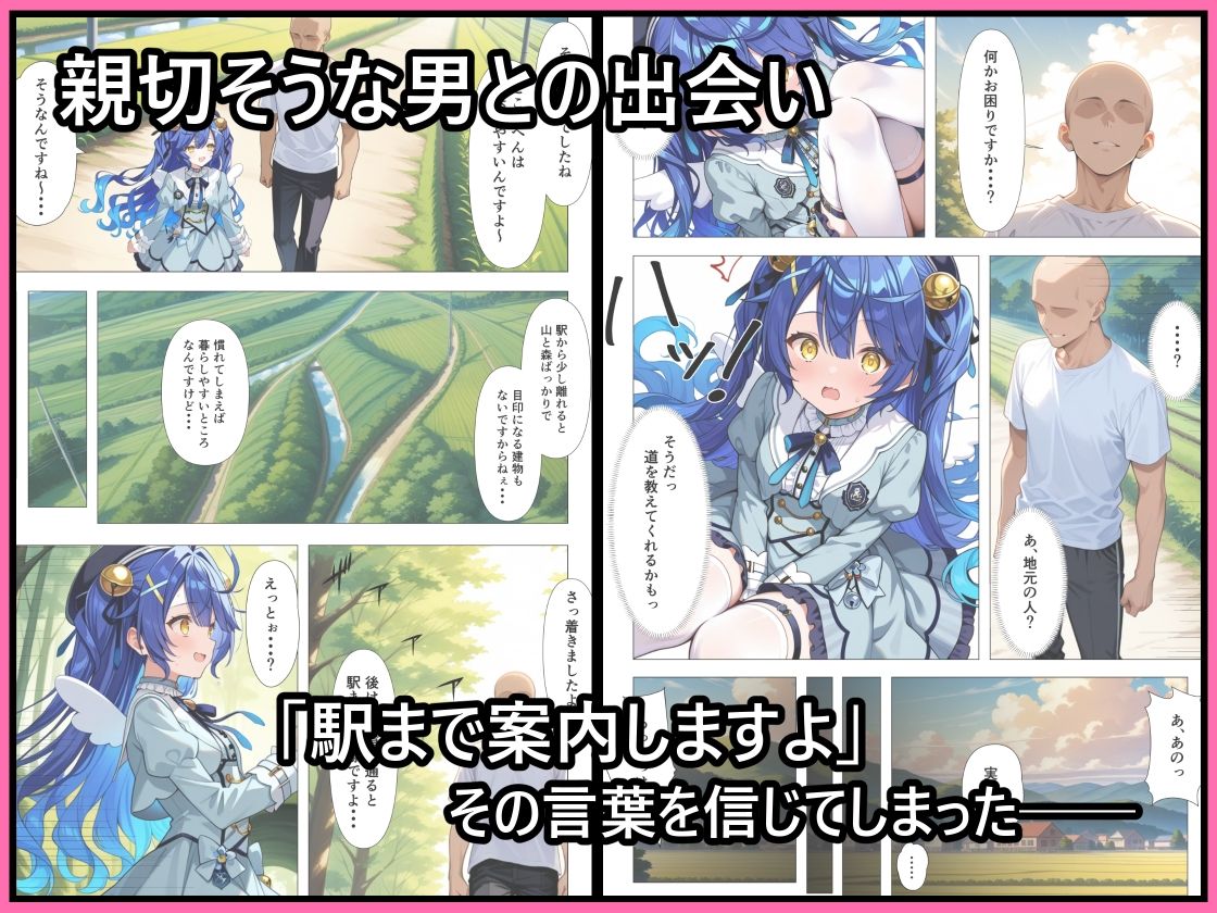闇オークションで推しが出品されていた。 サンプル画像2