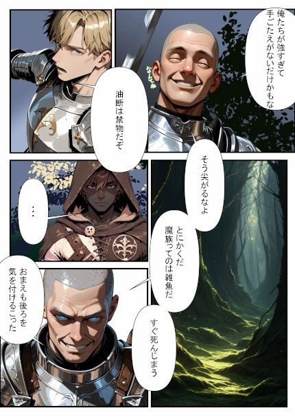 闇魔術師と魔王は巨根を味わいたい サンプル画像2