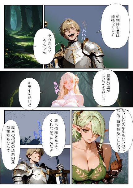 闇魔術師と魔王は巨根を味わいたい サンプル画像3
