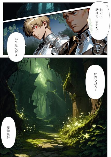 闇魔術師と魔王は巨根を味わいたい サンプル画像4