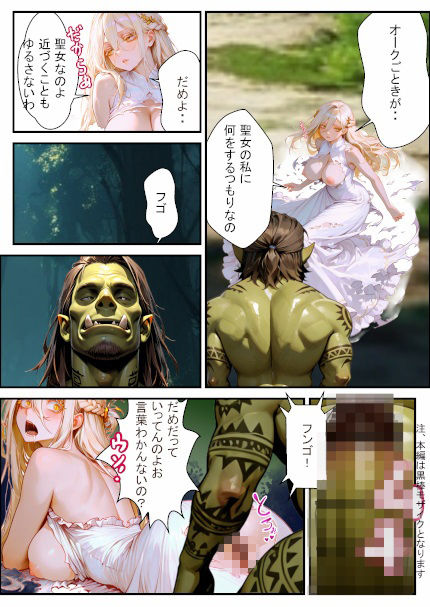 闇魔術師と魔王は巨根を味わいたい サンプル画像6