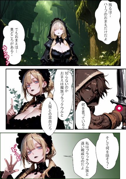 闇魔術師と魔王は巨根を味わいたい サンプル画像8
