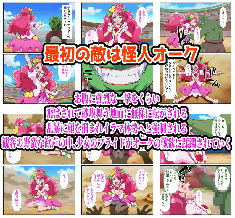 闘技場グレース敗北 サンプル画像1