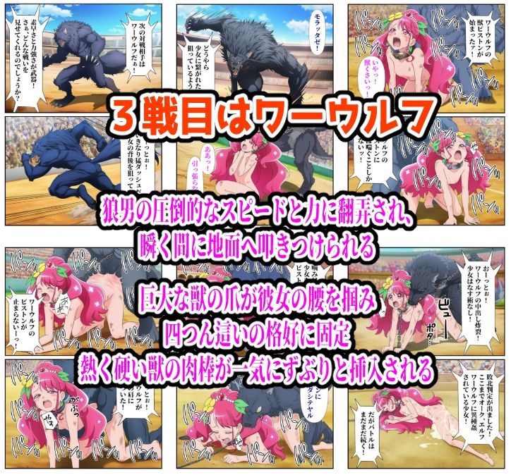 闘技場グレース敗北 サンプル画像4