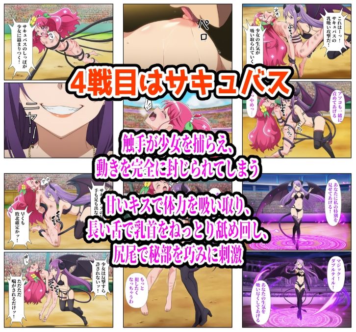 闘技場グレース敗北 サンプル画像5