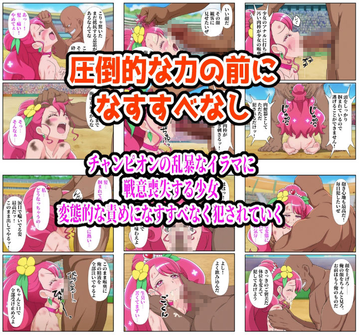 闘技場グレース敗北 サンプル画像8