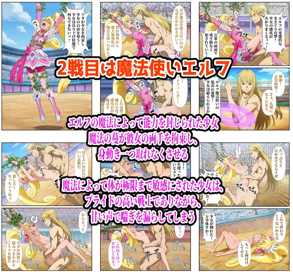 闘技場ハート敗北 サンプル画像2