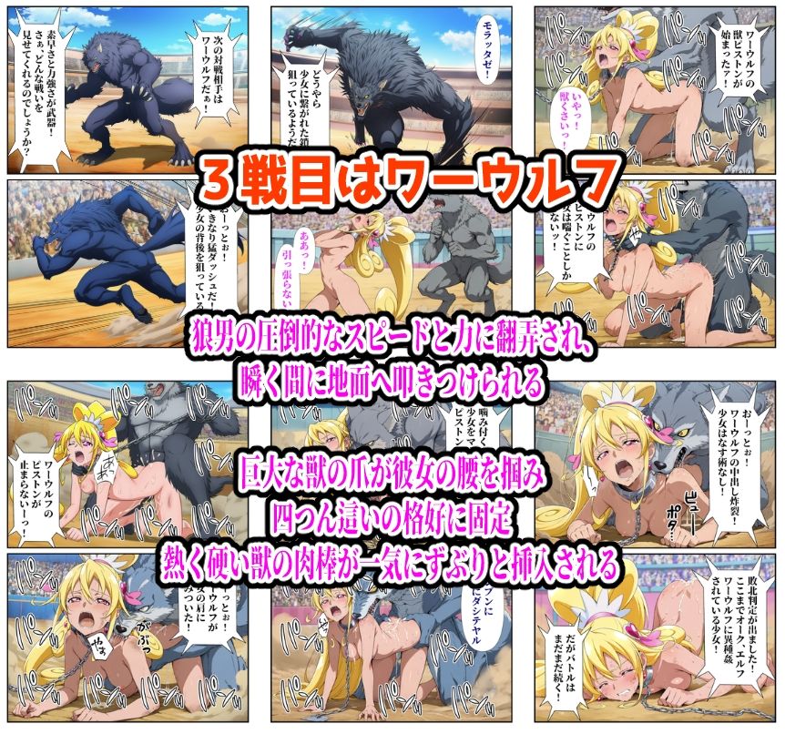 闘技場ハート敗北 サンプル画像4