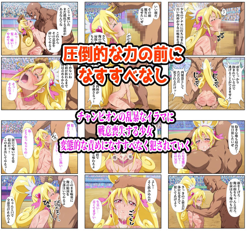 闘技場ハート敗北 サンプル画像8