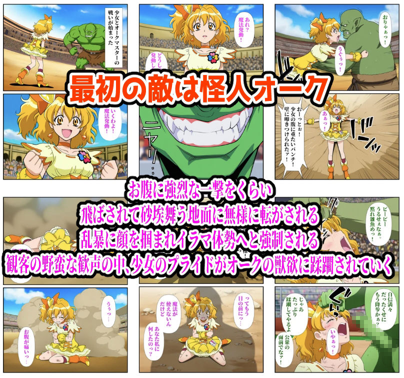 闘技場パイン敗北 サンプル画像1