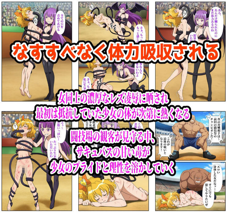 闘技場パイン敗北 サンプル画像6
