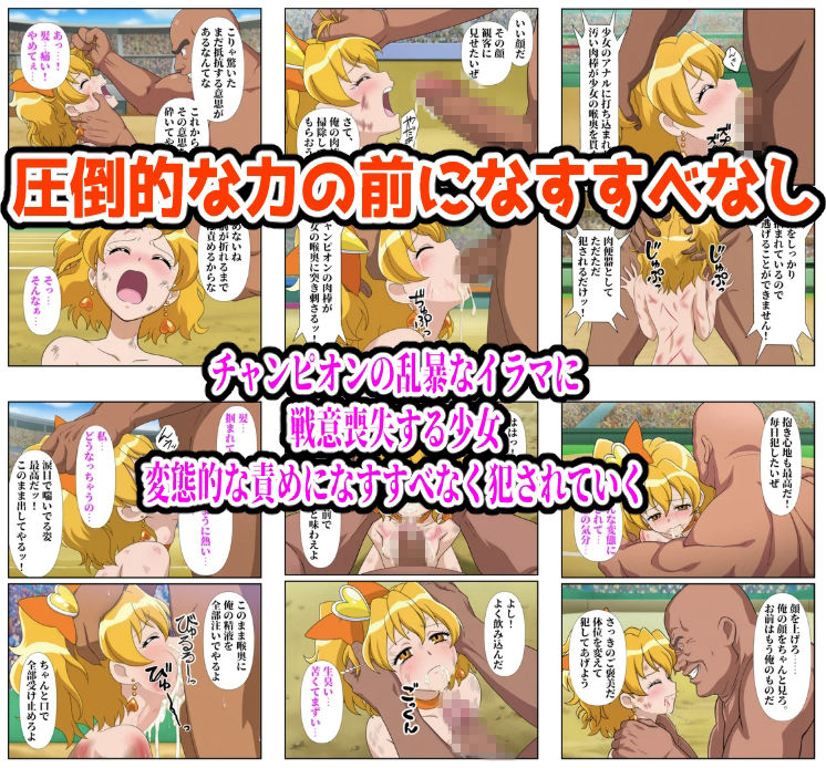 闘技場パイン敗北 サンプル画像8