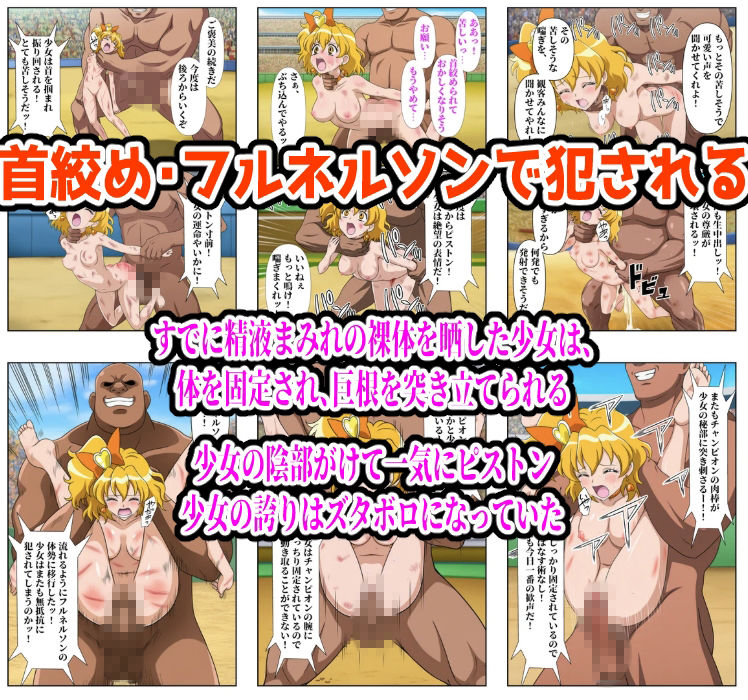 闘技場パイン敗北 サンプル画像9