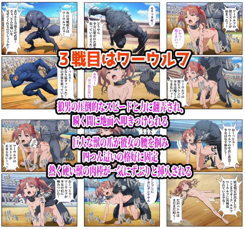 闘技場ヒロイン敗北（とある編） サンプル画像4