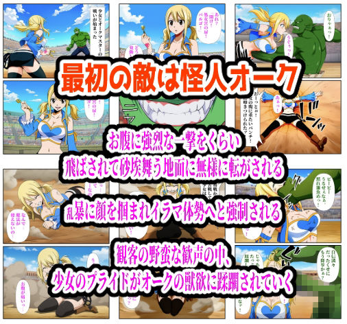 闘技場敗北ヒロイン（アニメ編） サンプル画像1