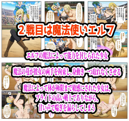 闘技場敗北ヒロイン（アニメ編） サンプル画像2