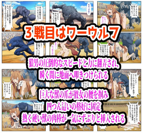 闘技場敗北ヒロイン（アニメ編） サンプル画像4