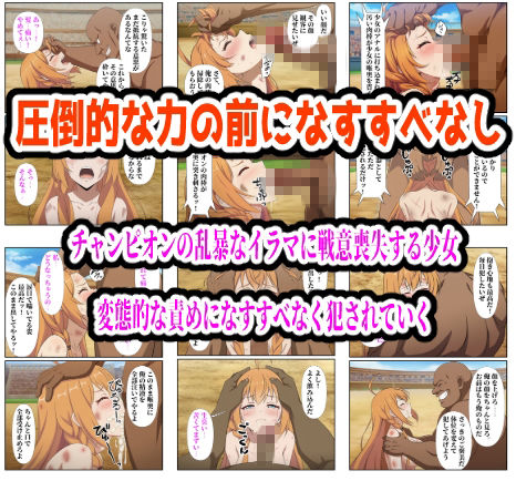 闘技場敗北ヒロイン（アニメ編） サンプル画像8