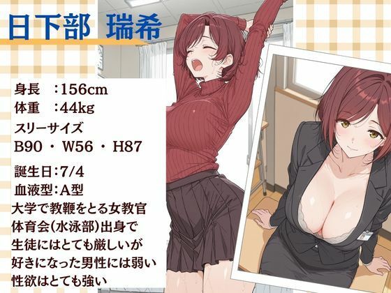 防〇大学校のエロ女教官とスク水えっちさせていただいた サンプル画像1