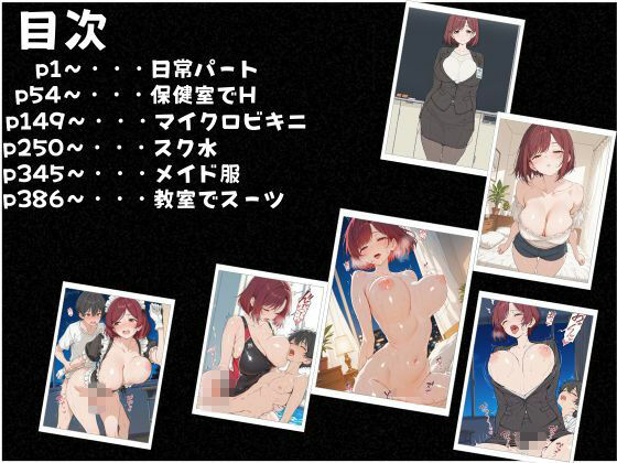 防〇大学校のエロ女教官とスク水えっちさせていただいた サンプル画像2