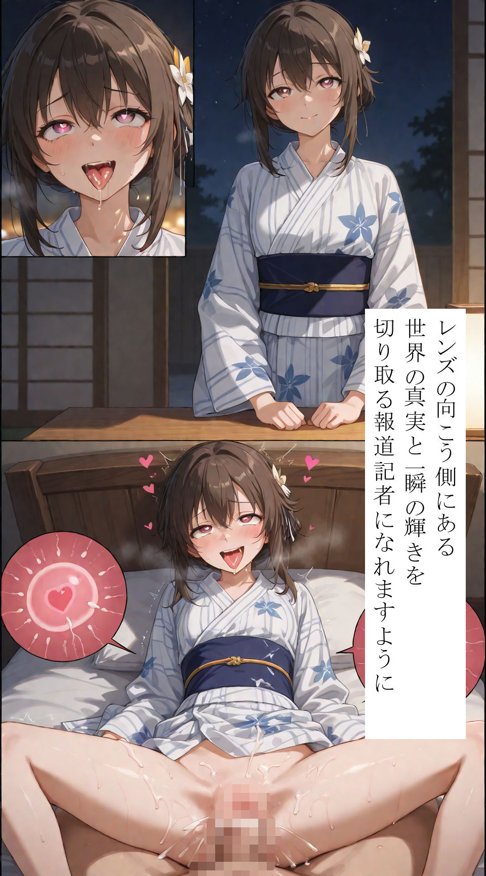 限界おねだり⇒七夕決壊＆ハート目脳溶け絶頂！劇的ビフォーアフター浴衣美女CG集 サンプル画像5
