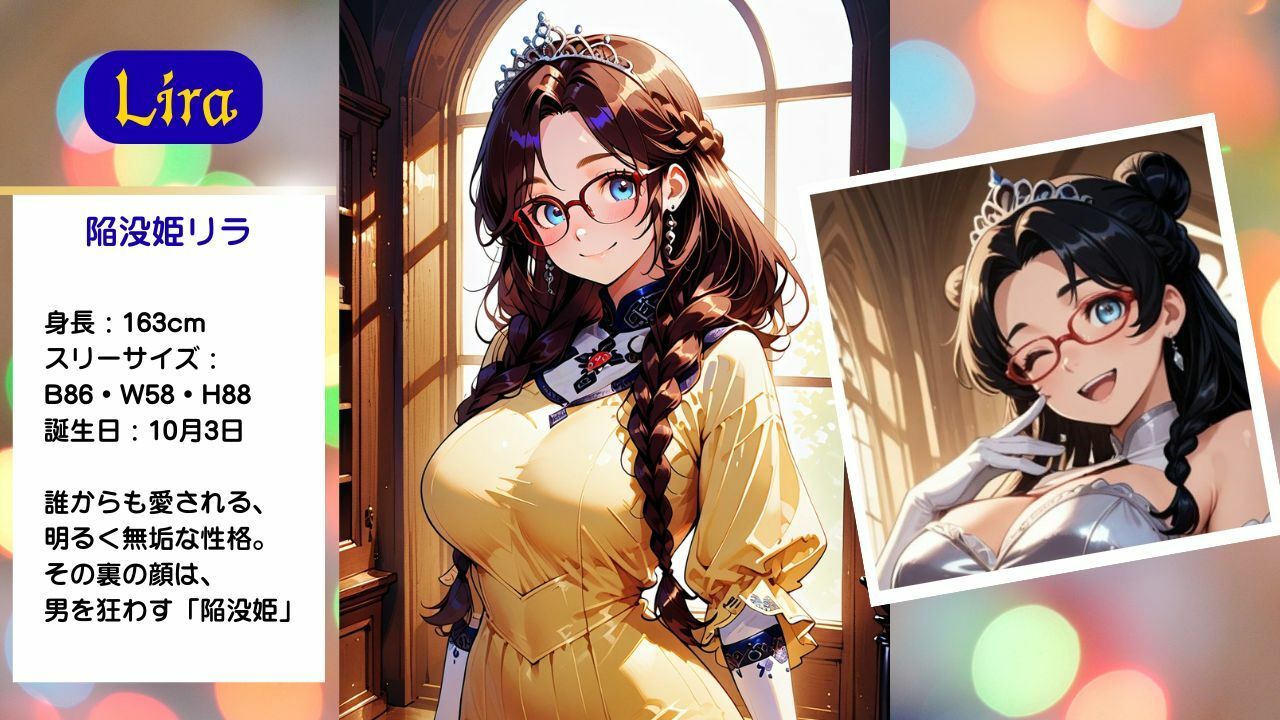 陥没姫リラの背徳種付け〜見る者全てを狂わす魔性〜 サンプル画像2