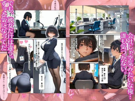 陰キャOLの裏の顔  〜会社では大人しいのに援交クソビッチだった件〜 サンプル画像1