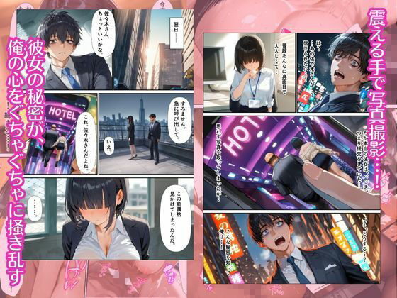 陰キャOLの裏の顔  〜会社では大人しいのに援交クソビッチだった件〜 サンプル画像4