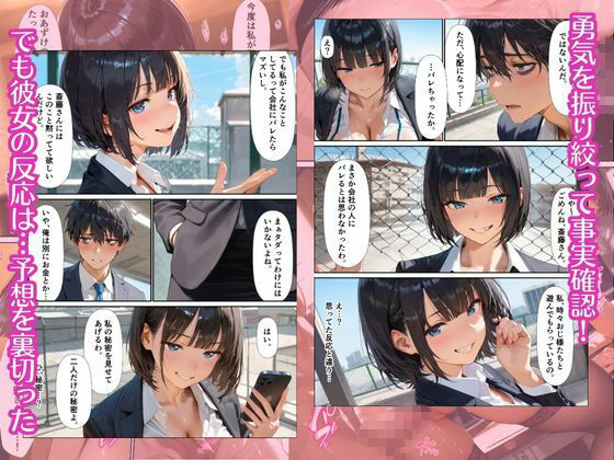 陰キャOLの裏の顔  〜会社では大人しいのに援交クソビッチだった件〜 サンプル画像5