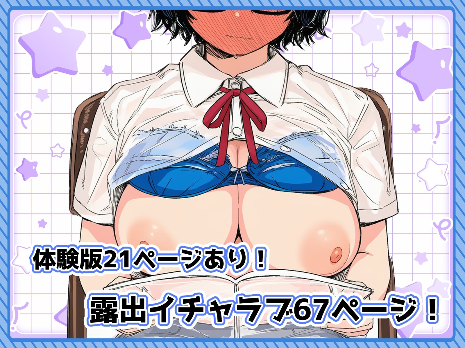 陰キャで存在感が薄いから露出しても大丈夫！ サンプル画像10