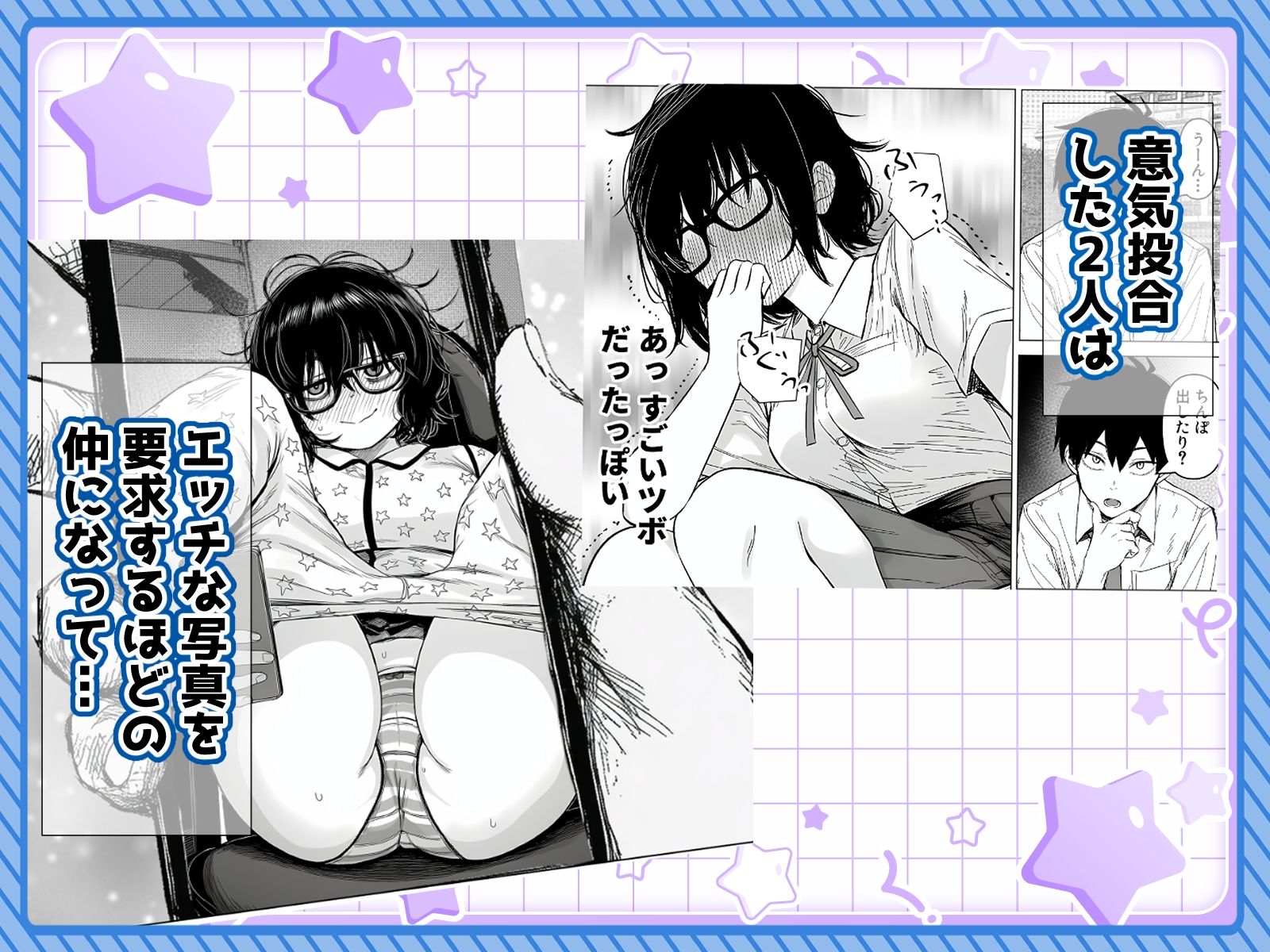 陰キャで存在感が薄いから露出しても大丈夫！ サンプル画像2