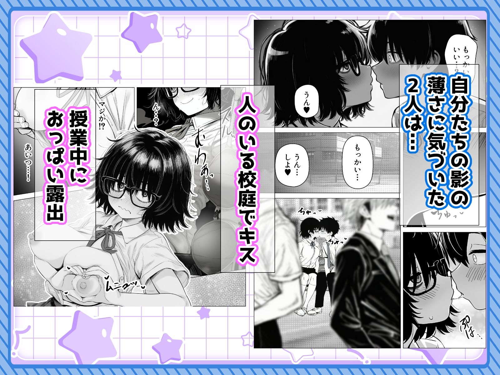 陰キャで存在感が薄いから露出しても大丈夫！ サンプル画像4