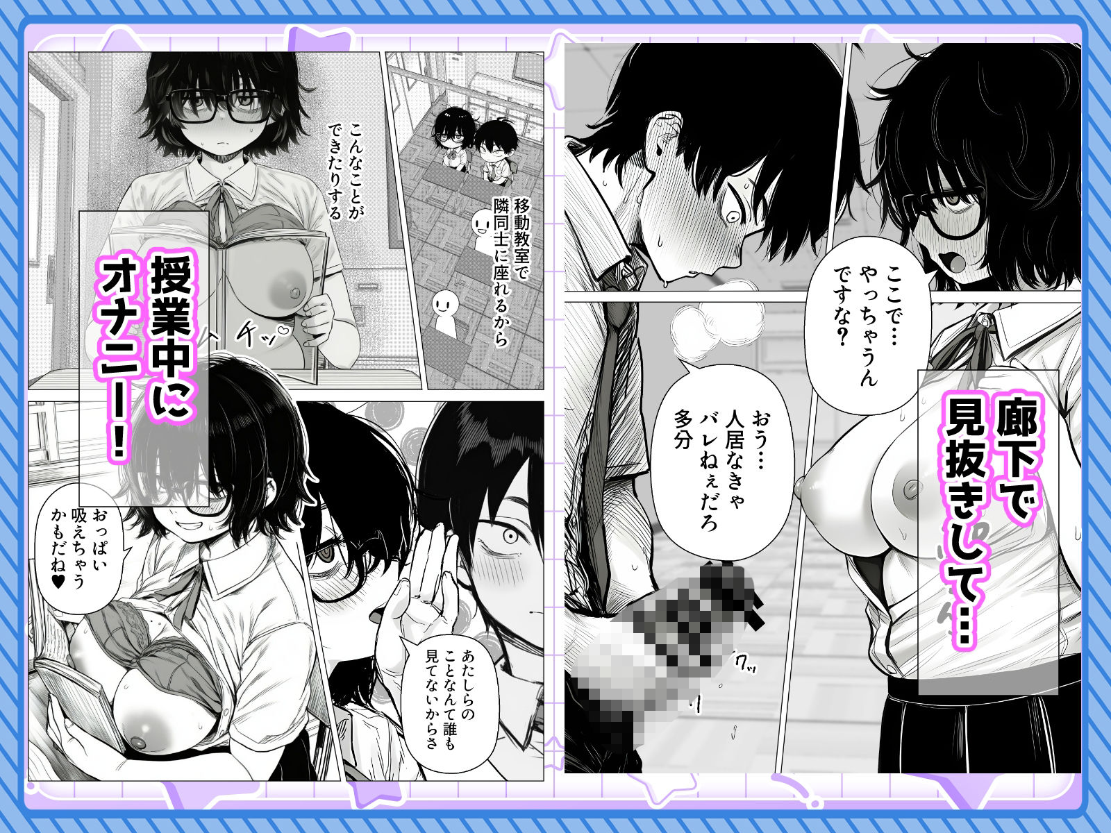 陰キャで存在感が薄いから露出しても大丈夫！ サンプル画像5