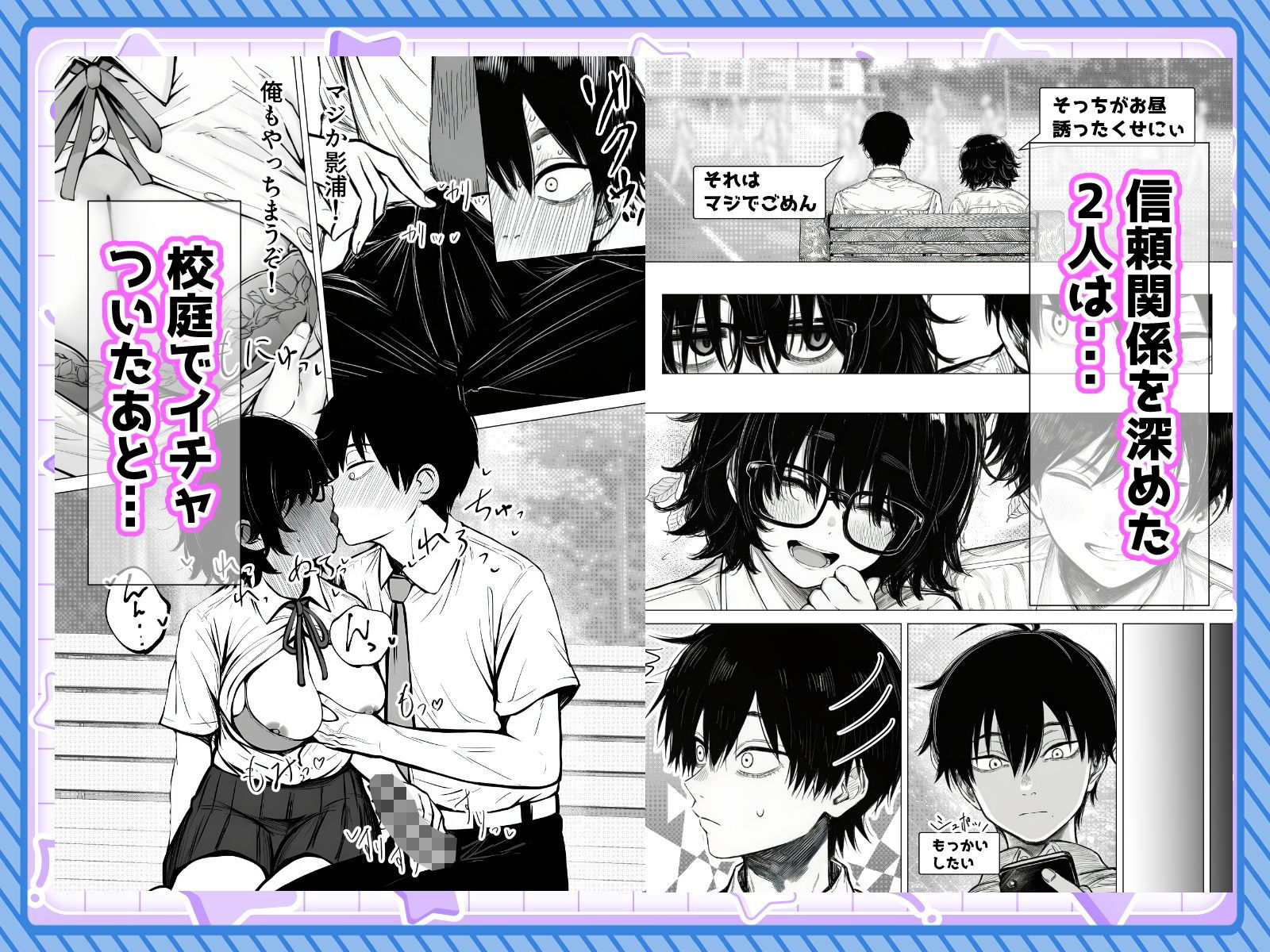 陰キャで存在感が薄いから露出しても大丈夫！ サンプル画像6