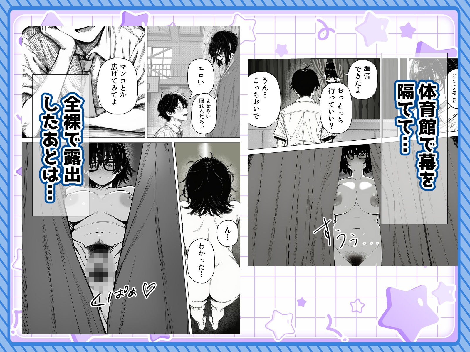 陰キャで存在感が薄いから露出しても大丈夫！ サンプル画像7