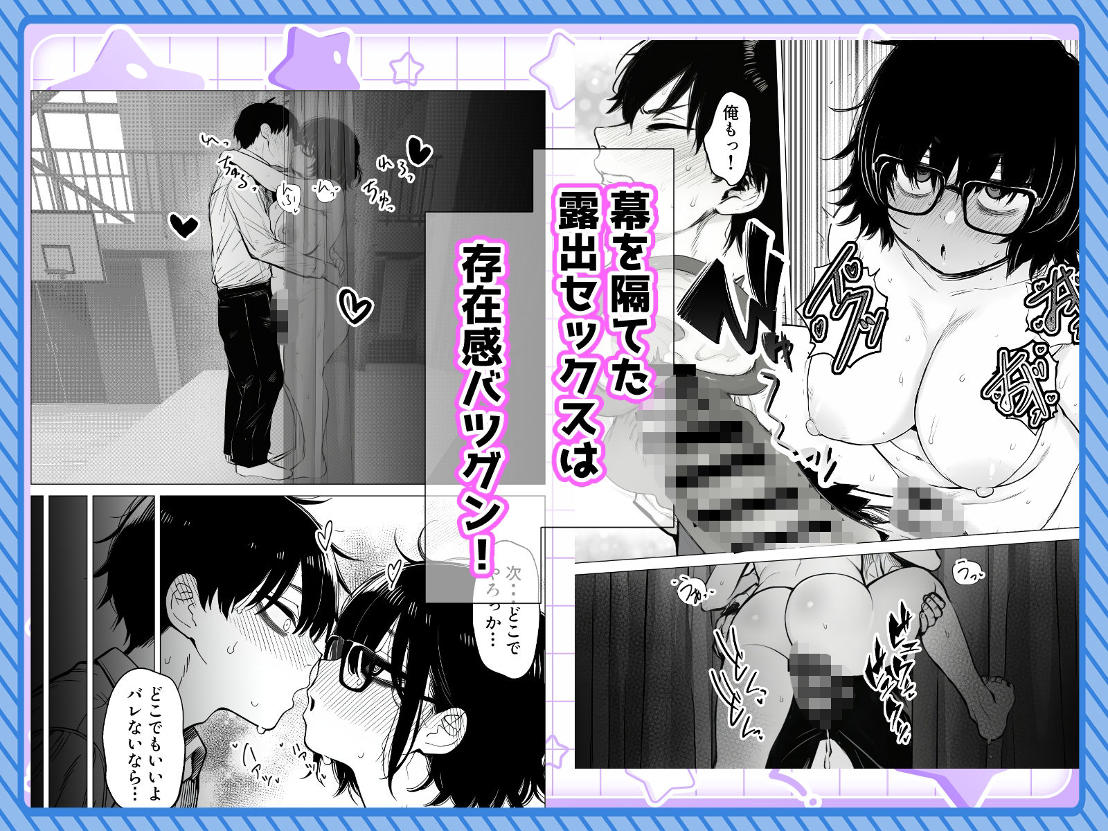 陰キャで存在感が薄いから露出しても大丈夫！ サンプル画像9