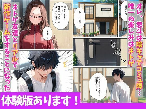 陰キャなオレがネトゲ廃人のクールギャルと本能剥き出しイチャラブセックス サンプル画像1