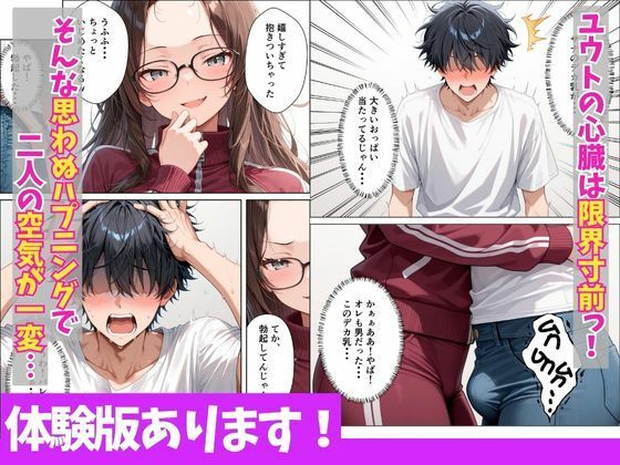 陰キャなオレがネトゲ廃人のクールギャルと本能剥き出しイチャラブセックス サンプル画像6