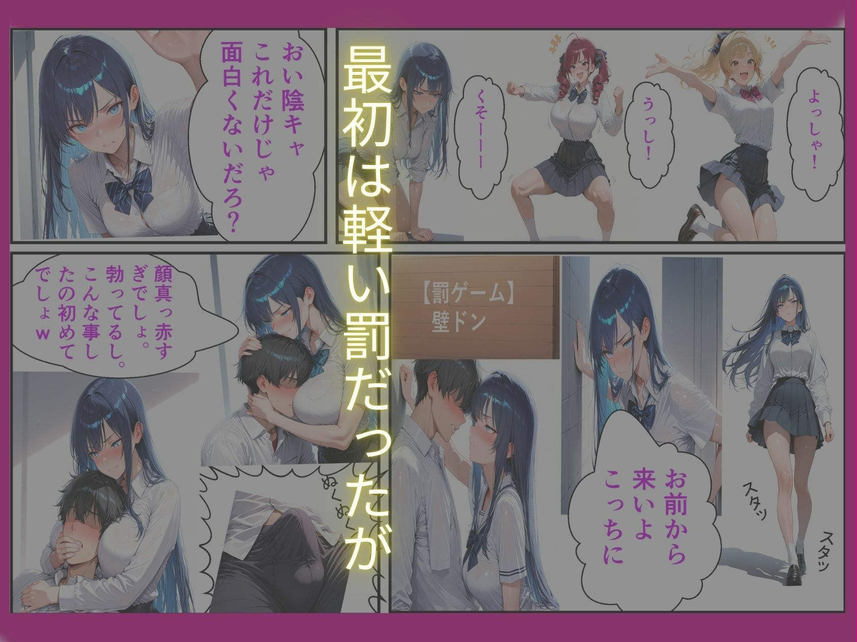 陰キャな俺一軍ギャルの罰ゲームで童貞卒業 サンプル画像6