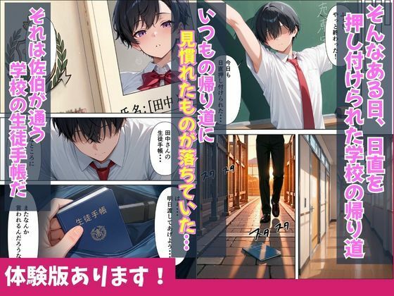 陰キャな僕がクラスの一軍クールギャルの裏の顔を知りお望み通り中出し無双する話 サンプル画像3