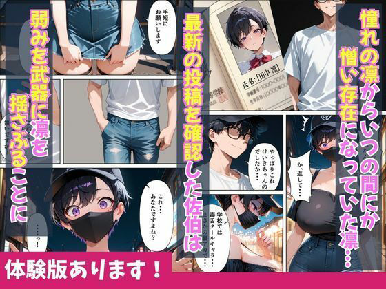 陰キャな僕がクラスの一軍クールギャルの裏の顔を知りお望み通り中出し無双する話 サンプル画像5