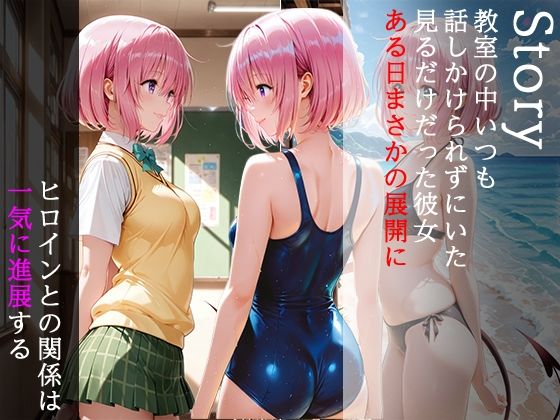 陰キャにNTR  モモ・ベ◯ア・デビルーク サンプル画像1