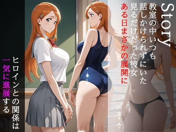 陰キャにNTR 井上織姫編 サンプル画像1