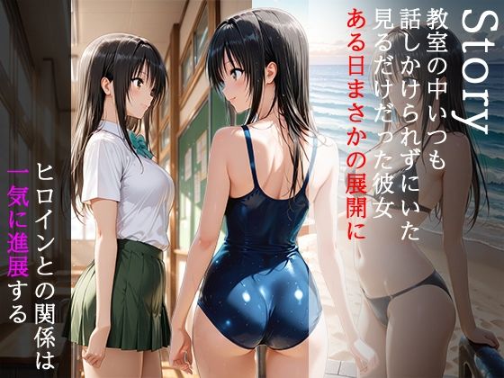 陰キャにNTR  古◯川唯 サンプル画像1